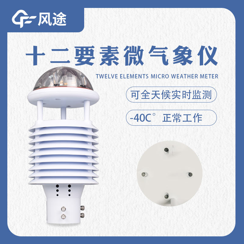 微型空氣質(zhì)量監(jiān)測(cè)站，網(wǎng)格化管理的優(yōu)勢(shì)